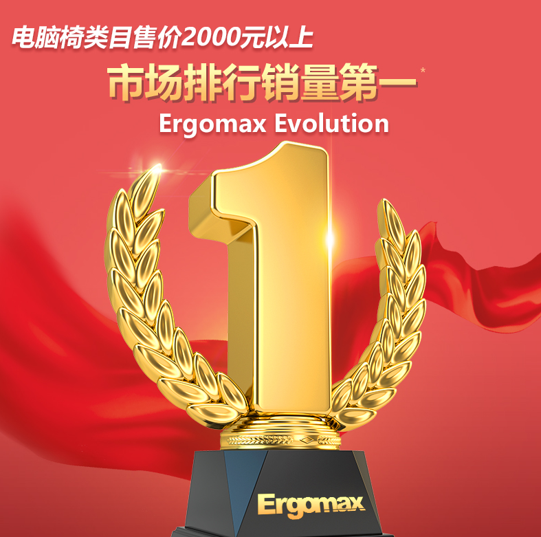 news-Congratulations Fly chair is the top- seller ergonomic chair in tmall with montly 5000pcs sold